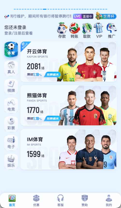 开云体育首页界面示意