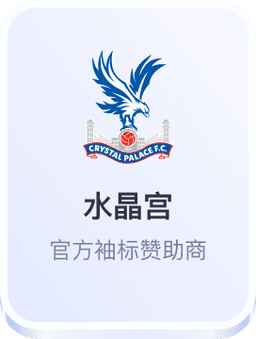 水晶宫合作识别